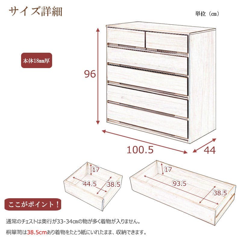 桐心】 幅100.5 5段 高さ96 ナチュラル 和ダンス 和タンス 和箪笥 着物
