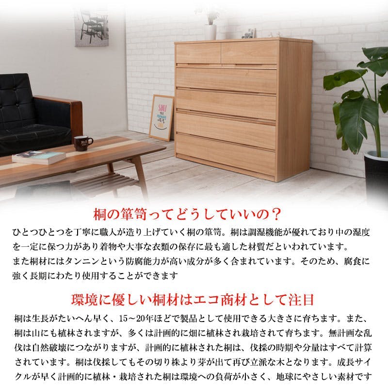 桐心】 幅100.5 5段 高さ96 ナチュラル 和ダンス 和タンス 和箪笥 着物