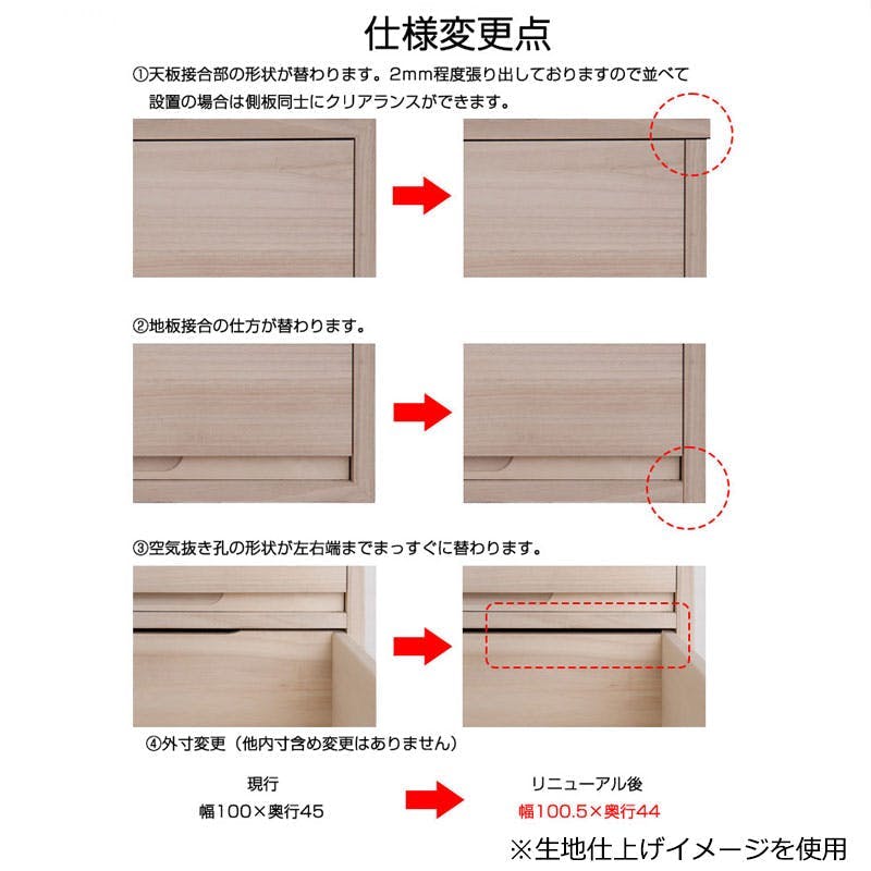 桐心】 幅100.5 5段 高さ96 ナチュラル 和ダンス 和タンス 和箪笥 着物