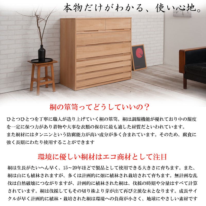 桐心】 幅100.5 7段 高さ96 ナチュラル 和ダンス 和タンス 和箪笥