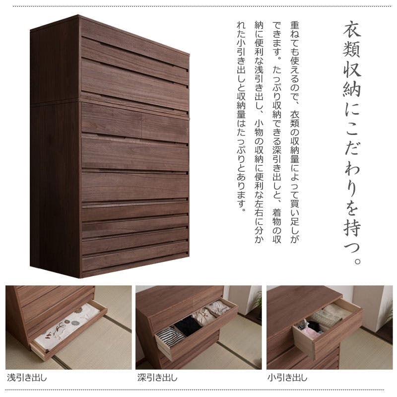 桐心】 幅100.5 3段 高さ44 ブラウン 和ダンス 和タンス 和箪笥 着物