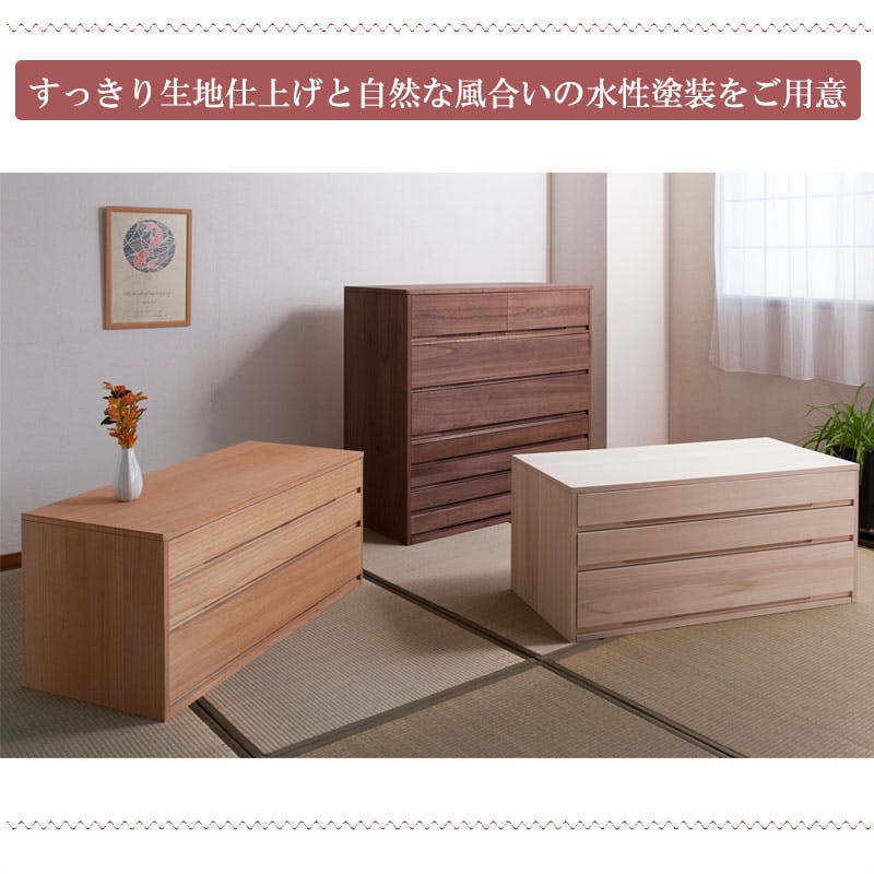 桐心】 幅100.5 3段 高さ44 ブラウン 和ダンス 和タンス 和箪笥 着物用