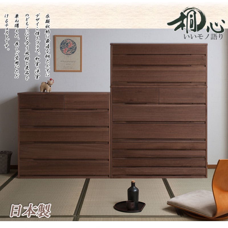 ☆【和箪笥】桐製タンス 引き出し付き 桐心】 幅100.5 3段 高さ44 ブラウン 和ダンス 和タンス 和箪笥 着物