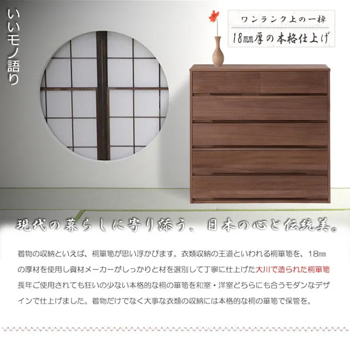 【桐心】幅100.5 5段 高さ96 ブラウン 和ダンス 和タンス 和箪笥 着物用 日本製 着物収納 引き出し 着物 保管 クローゼット チェスト 桐タンス 桐たんす 押し入れタンス 桐衣装箱 着物用 天然木 木製 国産 完成品 衣裳ケース 桐箪笥