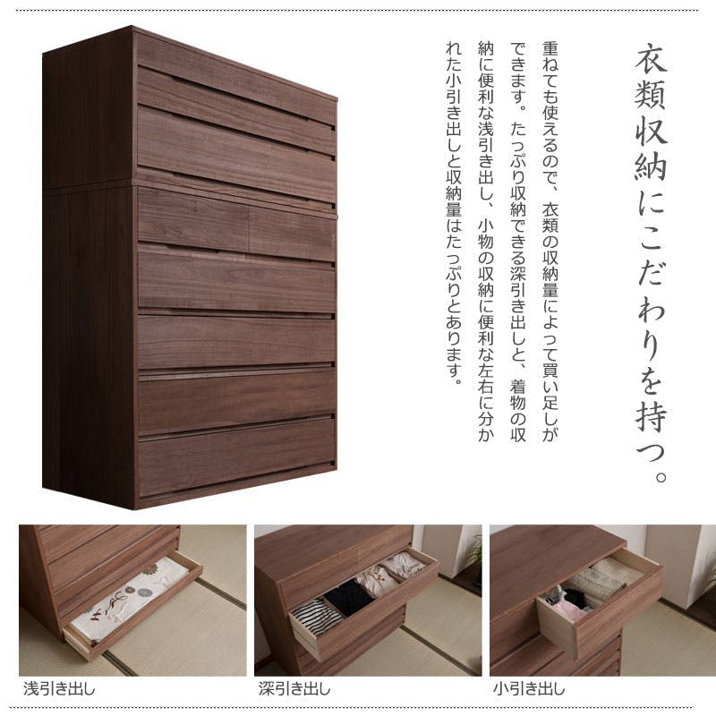桐心】幅100.5 5段 高さ96 ブラウン 和ダンス 和タンス 和箪笥 着物用