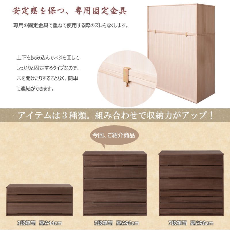 桐心】幅100.5 5段 高さ96 ブラウン 和ダンス 和タンス 和箪笥 着物用