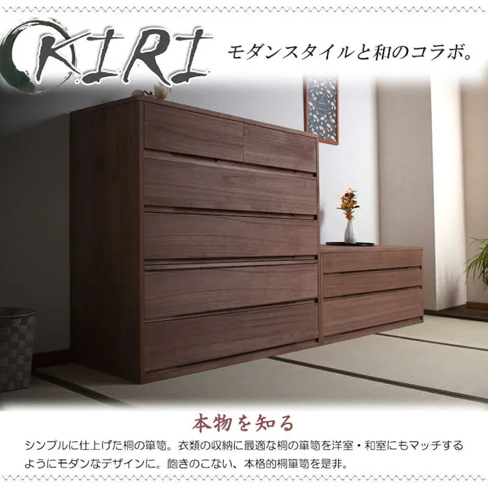 【桐心】幅100.5 5段 高さ96 ブラウン 和ダンス 和タンス 和箪笥 着物用 日本製 着物収納 引き出し 着物 保管 クローゼット チェスト 桐タンス 桐たんす 押し入れタンス 桐衣装箱 着物用 天然木 木製 国産 完成品 衣裳ケース 桐箪笥