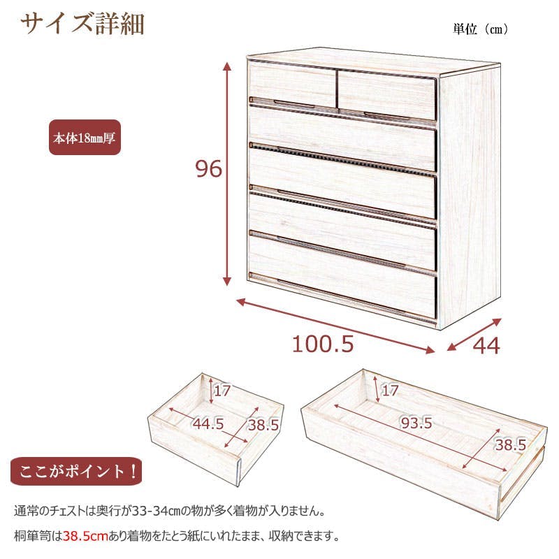 桐心】幅100.5 5段 高さ96 ブラウン 和ダンス 和タンス 和箪笥 着物用
