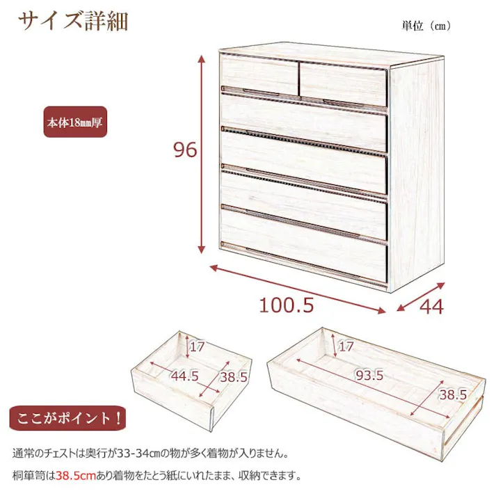 【桐心】幅100.5 5段 高さ96 ブラウン 和ダンス 和タンス 和箪笥 着物用 日本製 着物収納 引き出し 着物 保管 クローゼット チェスト 桐タンス 桐たんす 押し入れタンス 桐衣装箱 着物用 天然木 木製 国産 完成品 衣裳ケース 桐箪笥