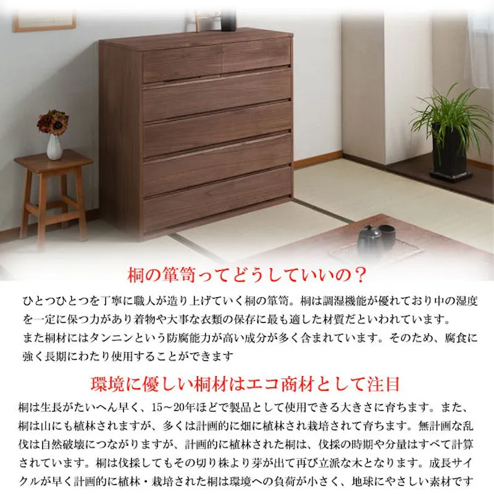 【桐心】幅100.5 5段 高さ96 ブラウン 和ダンス 和タンス 和箪笥 着物用 日本製 着物収納 引き出し 着物 保管 クローゼット チェスト 桐タンス 桐たんす 押し入れタンス 桐衣装箱 着物用 天然木 木製 国産 完成品 衣裳ケース 桐箪笥