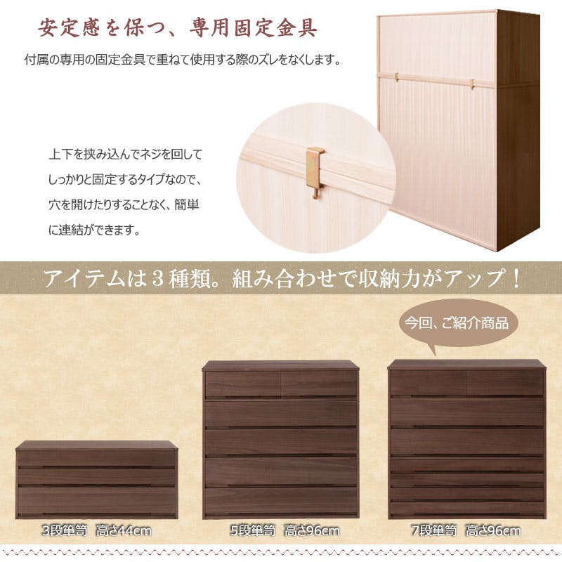 桐心】幅100.5 7段 高さ96 ブラウン 和ダンス 和タンス 和箪笥 着物用