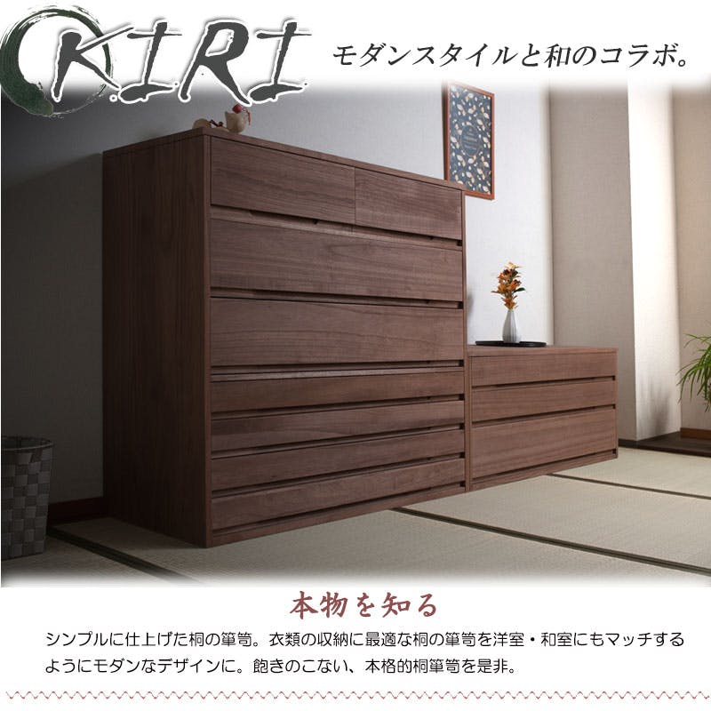 着物収納和箪笥 桐タンス たとう紙サイズ 6段+上置き2段 着物収納 衣装ケース 衣類収納