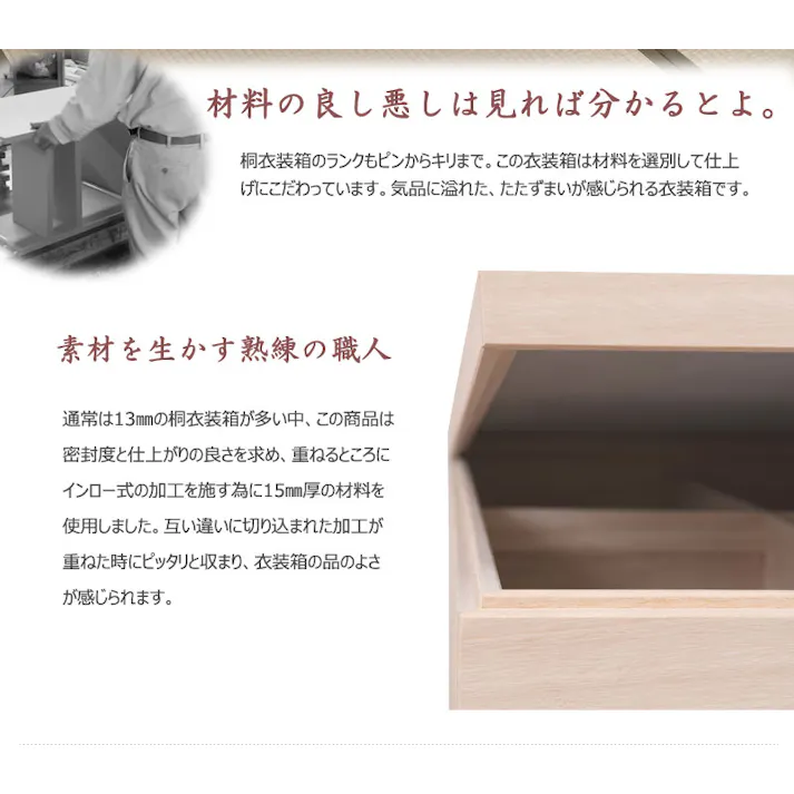 【桐心】きごころシリーズ スタッキング式桐衣装箱1段 高級桐ケース桐衣装箱 箪笥チェスト 桐の衣装ケース チェスト 押入れ クローゼット 和ダンス 和タンス 和箪笥 着物用 日本製 引き出し 着物収納 桐たんす 収納ケース 押し入れ 着物入れ 整理タンス 衣装タンス