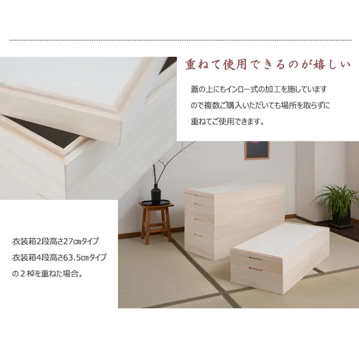 【桐心】きごころシリーズ 隠しキャスター付きスタッキング式桐衣装箱3段 高級桐ケース桐衣装箱 桐の衣装ケース チェスト 押入れ クローゼット 和ダンス 和タンス 和箪笥 着物 日本製 引き出し 着物収納 桐たんす 収納ケース 押し入れ 着物入れ 整理タンス 衣装タンス