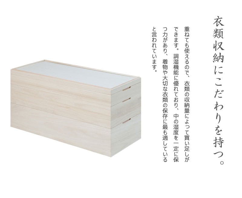 桐心】きごころシリーズ 隠しキャスター付きスタッキング式桐衣装箱3段