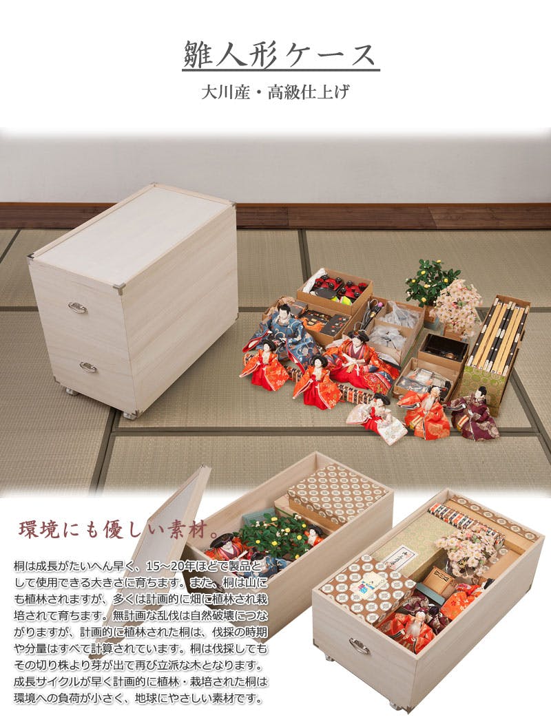 総桐雛人形収納ケース2段 高さ63.5cm深型タイプ 押入れクローゼット