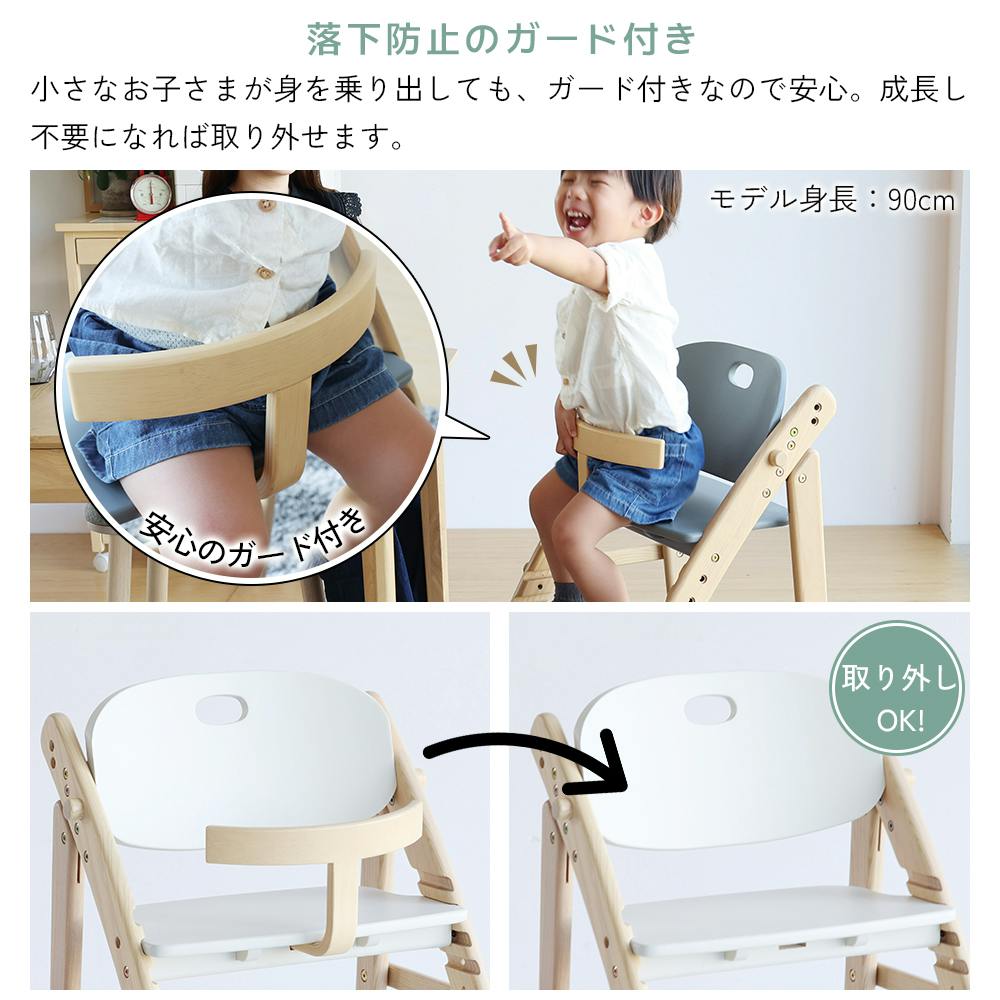 使いやすく、美しくずっと寄り添う 折りたたみキッズハイチェア