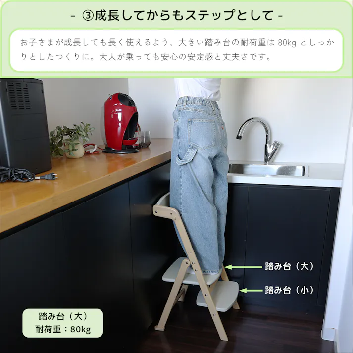 ステップにもハイチェアにもなる 子どもの成長をそっとアシストするハイチェア Kitchen assister & Chair -ema-