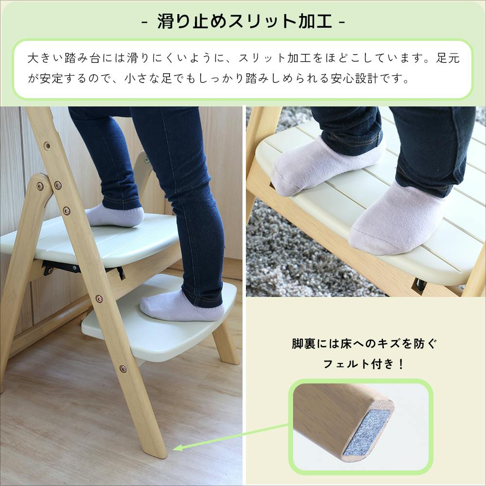 ステップにもハイチェアにもなる 子どもの成長をそっとアシストする