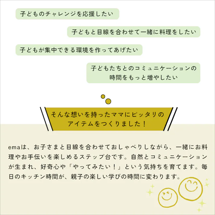 ステップにもハイチェアにもなる 子どもの成長をそっとアシストするハイチェア Kitchen assister & Chair -ema-