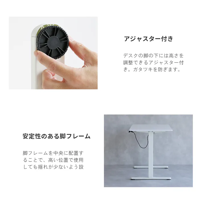 姿勢も気分も変わる 電動昇降デスク1200 -asc-