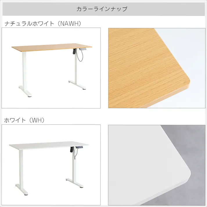 姿勢も気分も変わる 電動昇降デスク1200 -asc-