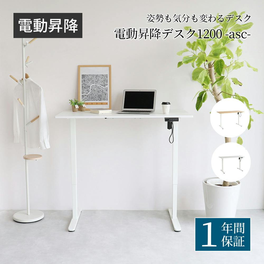 Bauhutte(バウヒュッテ) デスク BHD-1200M ブラック 幅120cm 昇降式