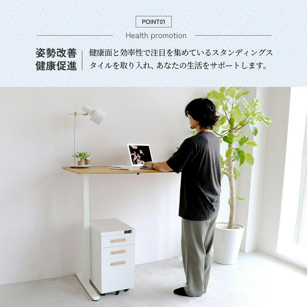 姿勢も気分も変わる 電動昇降デスク1400 -asc- | ホームオフィス 通販