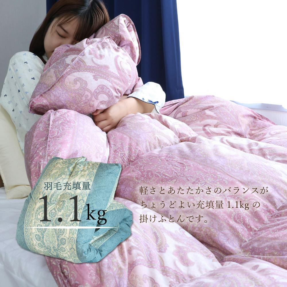 日本製 羽毛布団 丸八真綿 防ダニ加工 シングル ミライクルダウン使用