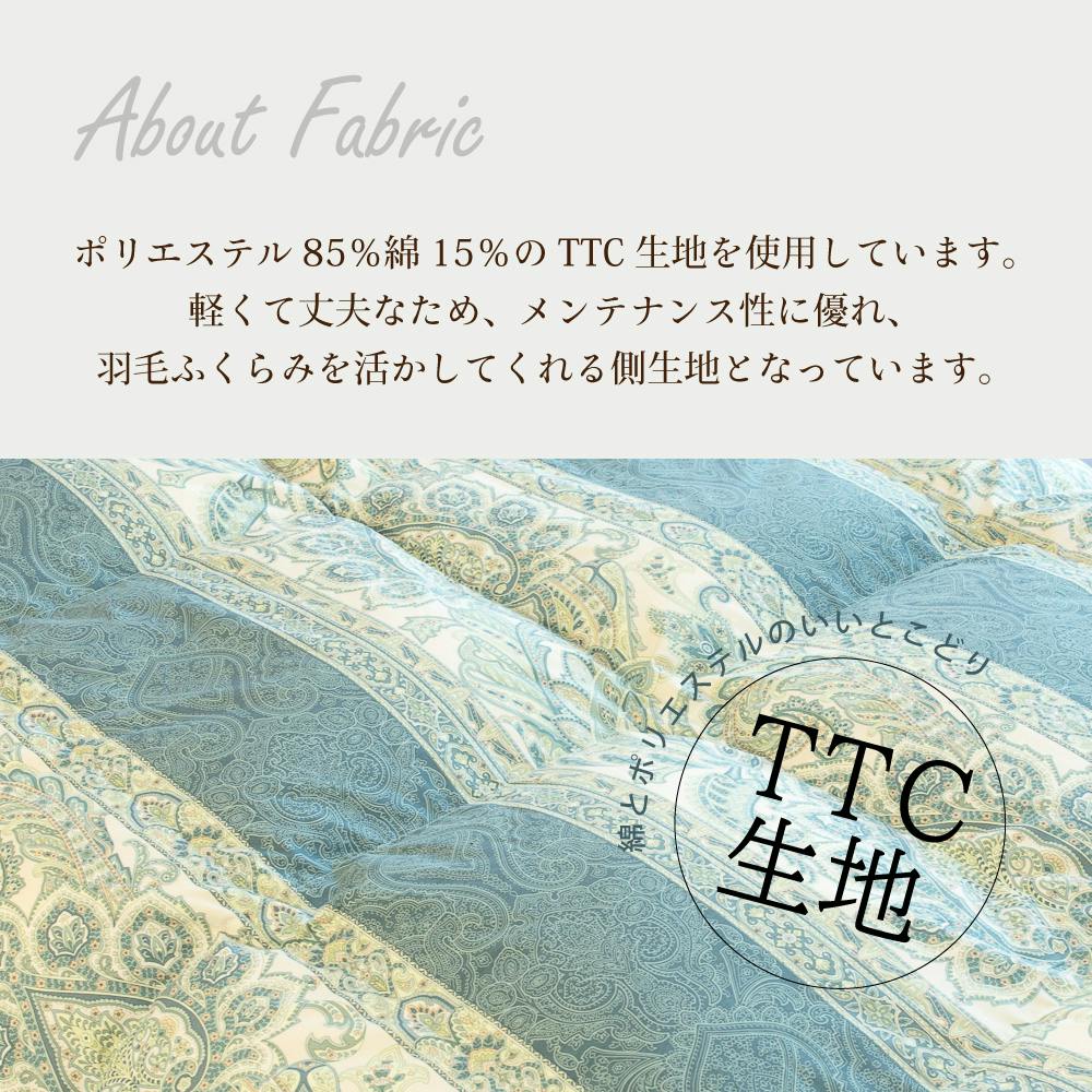 日本製 羽毛布団 丸八真綿 防ダニ加工 シングル ミライクルダウン使用