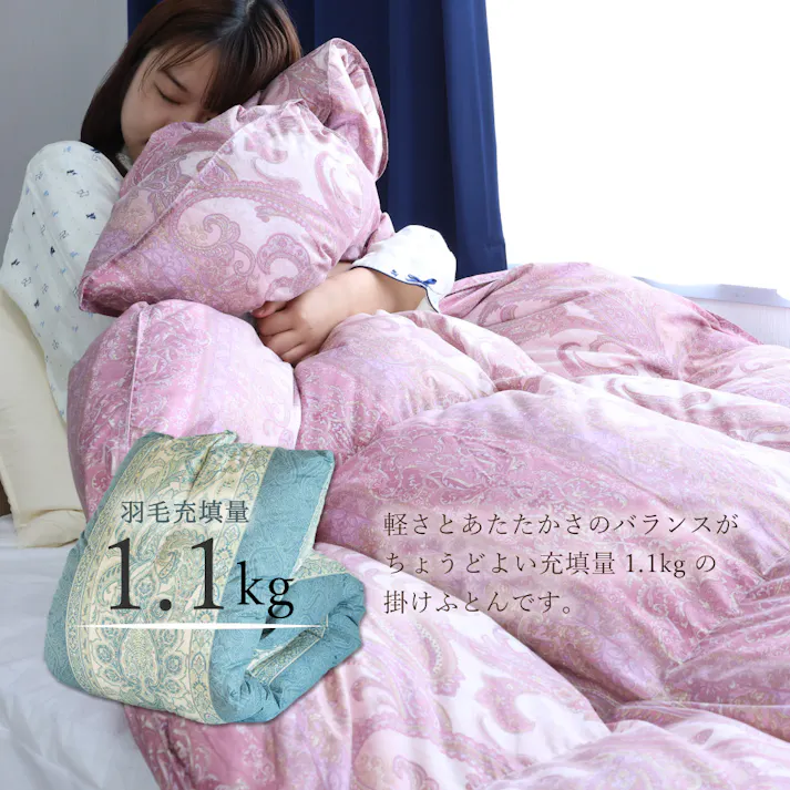 日本製 羽毛布団 丸八真綿 防ダニ加工 シングル ミライクルダウン使用 柄おまかせ エコ 羽毛掛け布団 防ダニ 清潔 安心 150×210cm 1.1kg 羽毛ふとん 羽毛掛けふとん 掛けふとん 羽毛 リサイクル ダウン70% 立体キルト 国産 送料無料 あったか 防寒