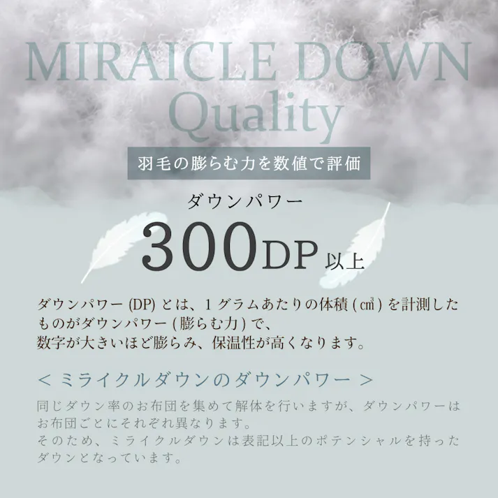 日本製 羽毛布団 丸八真綿 防ダニ加工 シングル ミライクルダウン使用 柄おまかせ エコ 羽毛掛け布団 防ダニ 清潔 安心 150×210cm 1.1kg 羽毛ふとん 羽毛掛けふとん 掛けふとん 羽毛 リサイクル ダウン70% 立体キルト 国産 送料無料 あったか 防寒