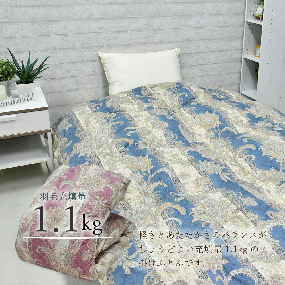 超美品　丸八真綿　羽毛掛け布団 日本製 羽毛布団 丸八真綿 防ダニ加工 シングル ミライクルダウン使用