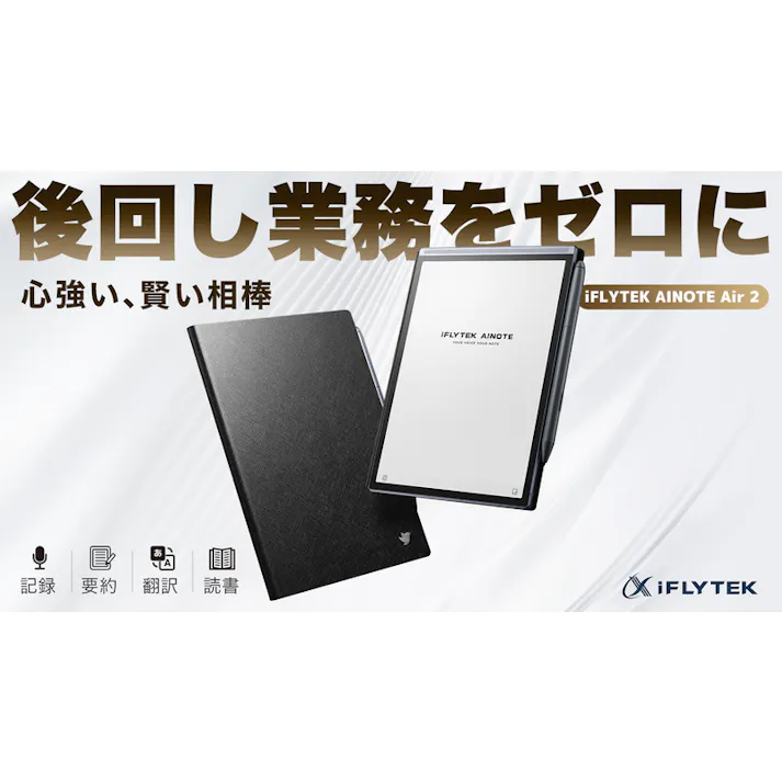 AI Note Air2
