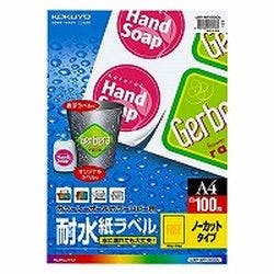 LBP-WP1900N カラーレーザ＆カラーコピー用耐水紙ラベルA4 100枚 プリンター用紙・コピー用紙