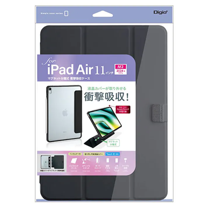 11インチiPad Air(M2)用 マグネット分離式衝撃吸収ケース ブラック