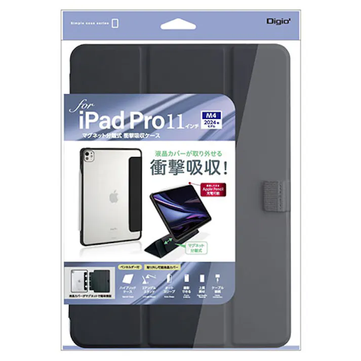 11インチiPad Pro(M4)用 マグネット分離式衝撃吸収ケース ブラック