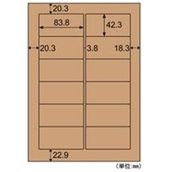 クラフト紙ラベル ダークブラウン ダンボール用 A4 12面 OPD861