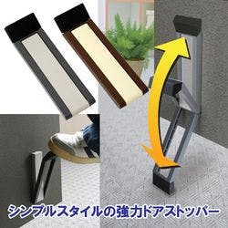 ドアストッパーF　ブラウン