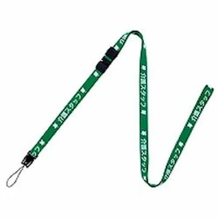 介護用ストラップ (1本)