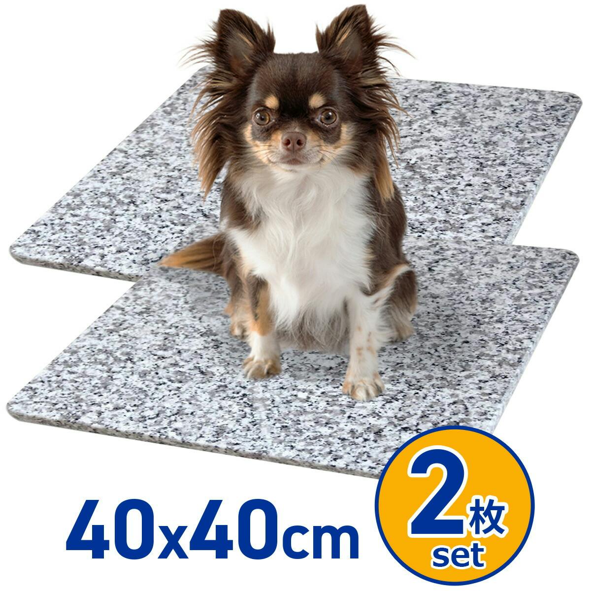 【お得な2枚セット】 ペット用 【ひんやりマット(ベッド) W02 40×40×1.3cm】 犬 猫 丸洗い 日本製 ほど良い涼しさ 暑い夏に クールなマット 日本製