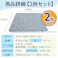 【お得な2枚セット】 ペット用 【ひんやりマット(ベッド) W02 40×40×1.3cm】 犬 猫 丸洗い 日本製 ほど良い涼しさ 暑い夏に クールなマット 日本製