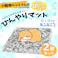 【ひんやりマットミニ】【2枚セット】魔法の 天然石 ひんやりマット 冷却マットちいさいペットさんに最適なミニミニサイズ2枚セット【S2】