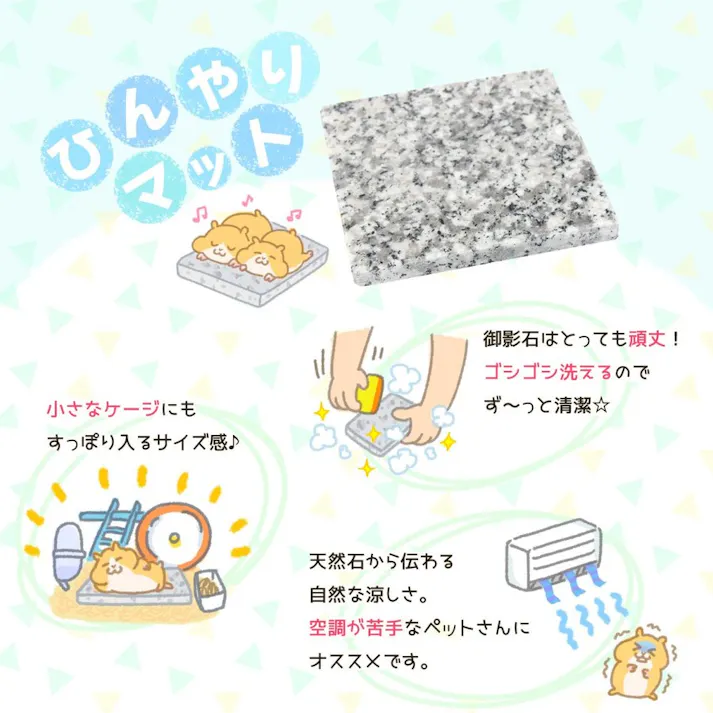 【ひんやりマットミニ】【2枚セット】魔法の 天然石 ひんやりマット 冷却マットちいさいペットさんに最適なミニミニサイズ2枚セット【S2】