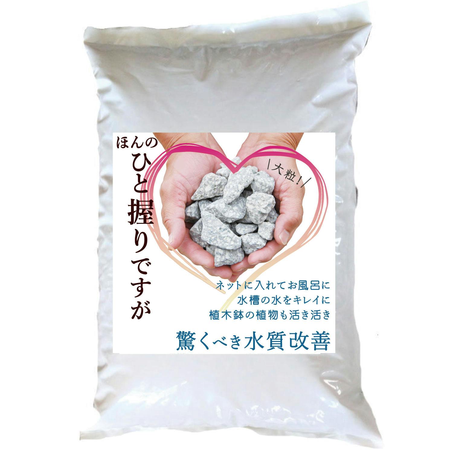 麦飯石 大粒 麦飯石 20-40mm】 業務用 18kg 驚異の水質改善 業務用 大容量の