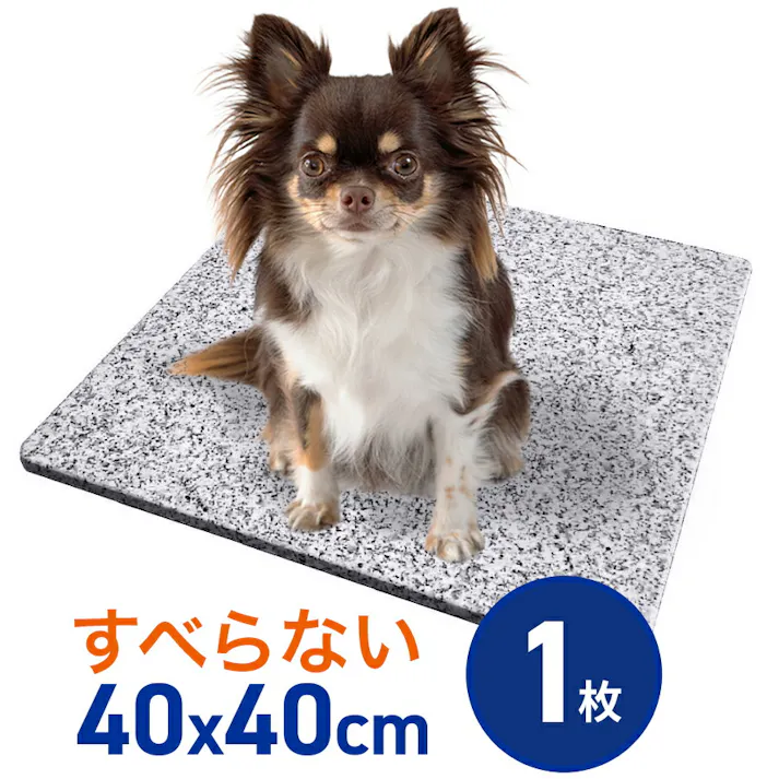 ペット用 【ひんやりマット(ベッド) 40×40×1.3cm】 独自の特殊ノンスリップ加工 犬 猫 丸洗い 日本製 ほど良い涼しさにペットうっとり ペットさん大よろこび 魔法の暑い夏に洗えるクールなマットで安心の日本製耐久性の高いA級品です 大自然の原石から1枚ずつ丁寧に加工してます