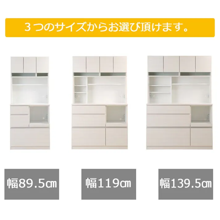 【開梱設置付き】やさしい木目×ラインガラスがお洒落なオールインワンキッチンボード 幅89.5 ホワイトウォッシュ色 引出し カップボード 食器棚 木製 収納キャビネット 収納棚 収納家具 おしゃれ レンジボード レンジ台 家電ラック 棚 日本製 完成品 90