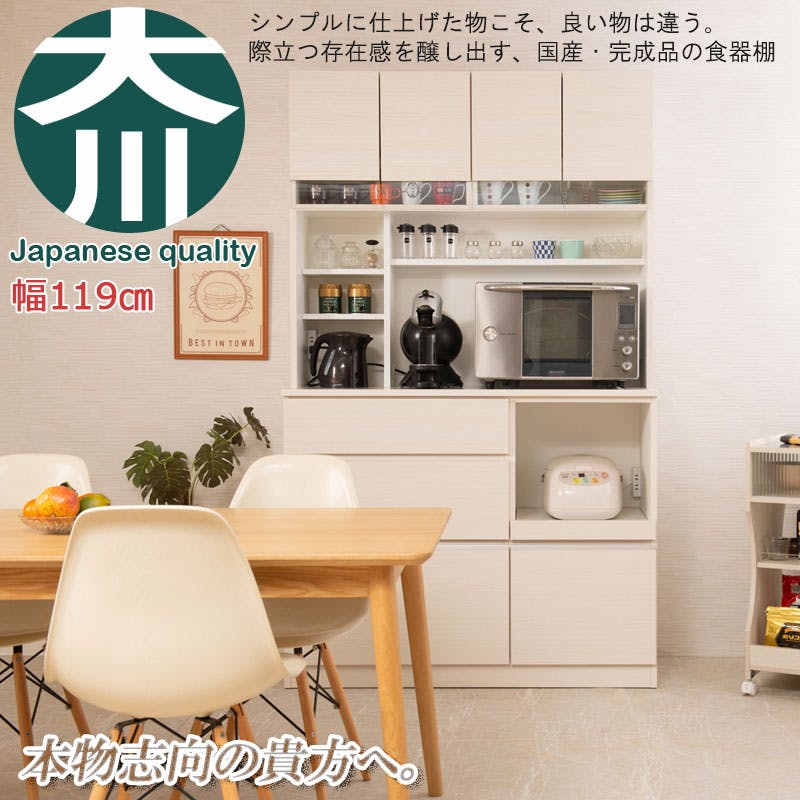 開梱設置付き】やさしい木目×ラインガラスがお洒落なオールインワン