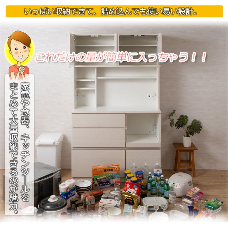 開梱設置付き】やさしい木目×ラインガラスがお洒落なオールインワン
