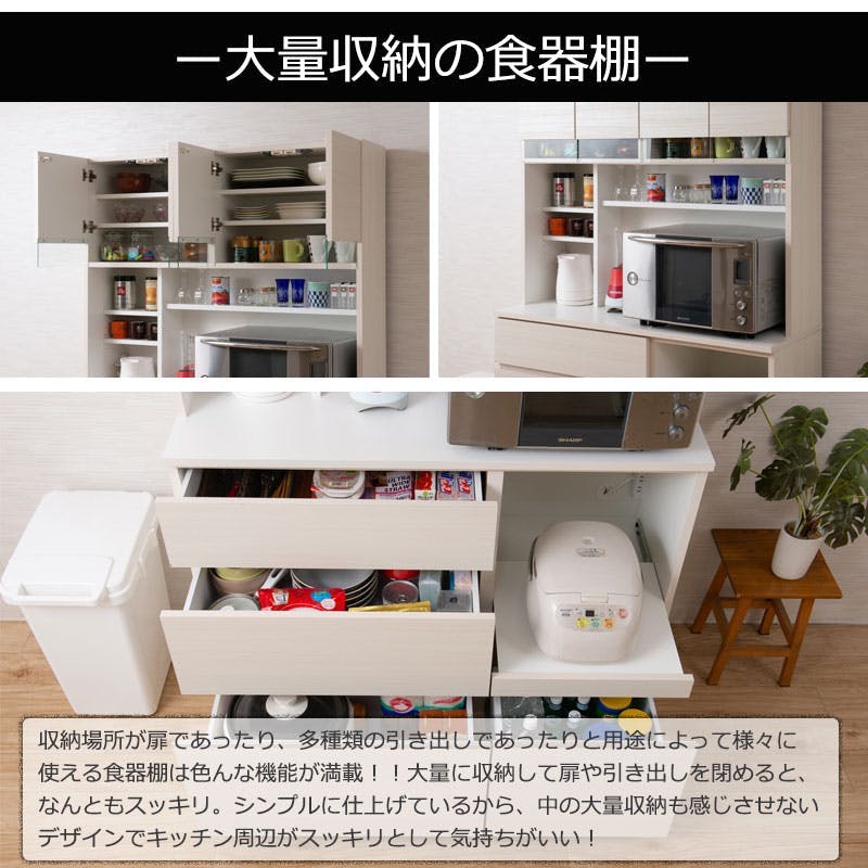 開梱設置付き】やさしい木目×ラインガラスがお洒落なオールインワン